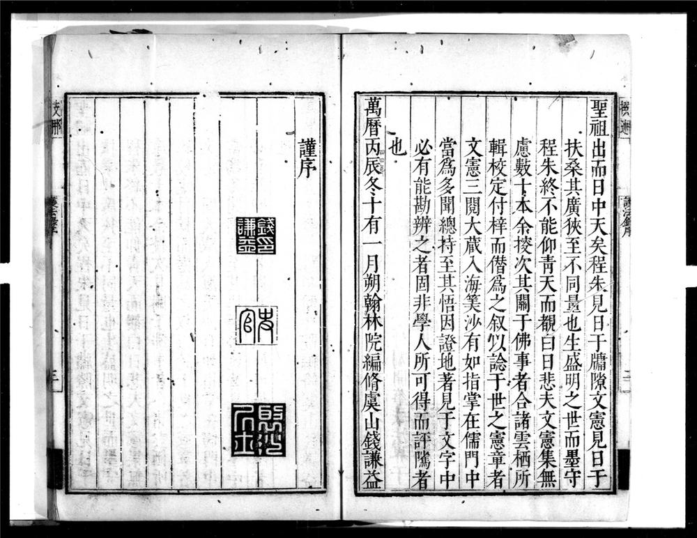 _护法录[]__