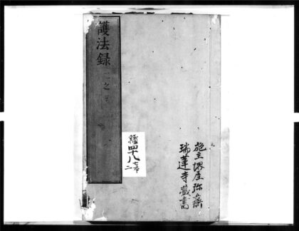 1364 护法录2 0405171856 1.jpg
