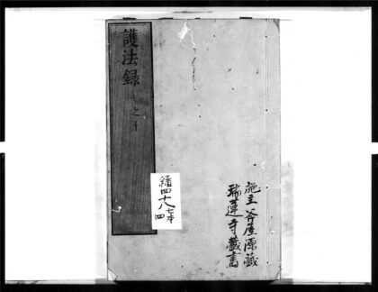 1366 护法录4 0405171859 1.jpg