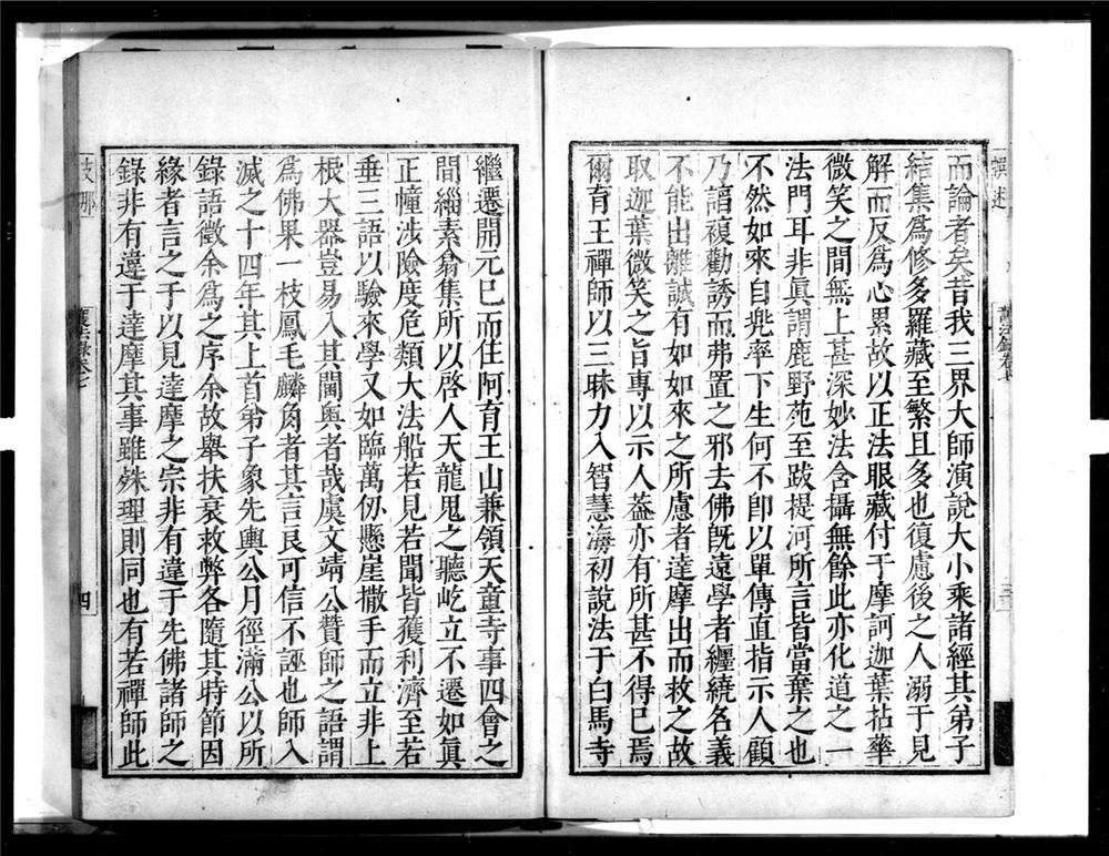 _护法录[]__