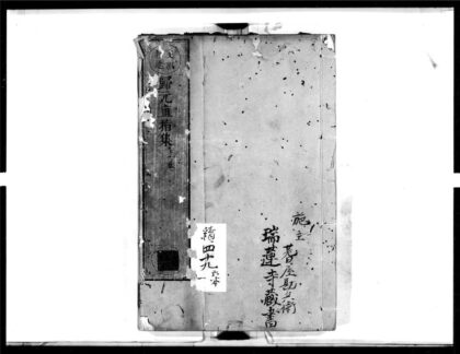 1367 归元直指集1 0405171900 1.jpg