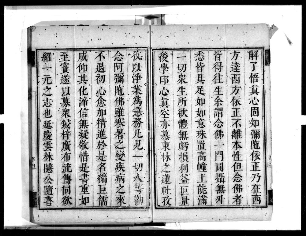 _归元直指集[]__
