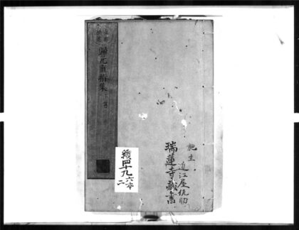 1368 归元直指集2 0405171902 1.jpg