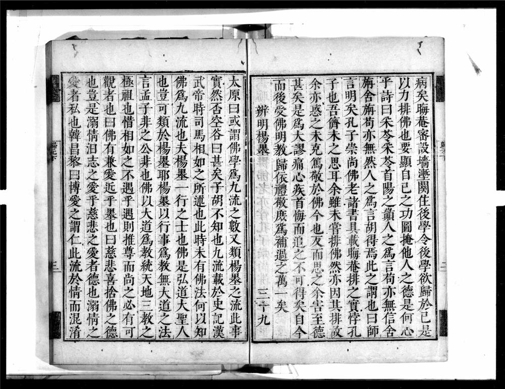 _归元直指集[]__