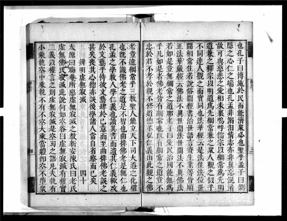 _归元直指集[]__