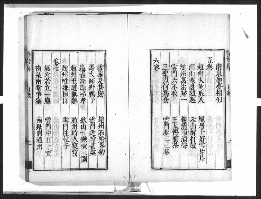 _圜悟老人碧岩集[]__