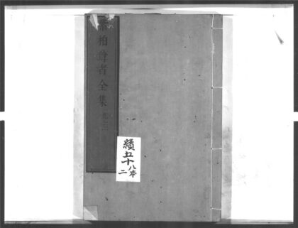1374 紫柏尊者全集2 0405171911 1.jpg