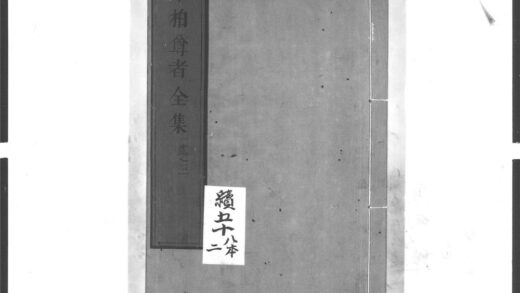 1374 紫柏尊者全集2 0405171911 1.jpg