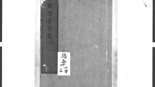 1375 紫柏尊者全集3 0405171912 1.jpg