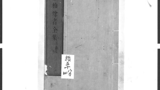 1376 紫柏尊者全集4 0405171914 1.jpg