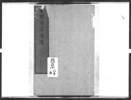 1377 紫柏尊者全集5 0405171916 1.jpg