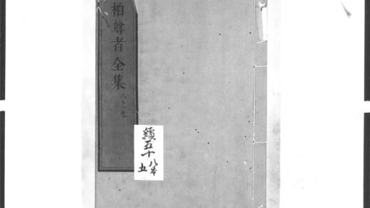 1377 紫柏尊者全集5 0405171916 1.jpg