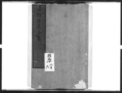 1378 紫柏尊者全集6 0405171917 1.jpg