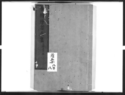 1380 紫柏尊者全集8 0405171920 1.jpg