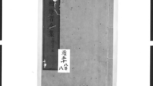 1380 紫柏尊者全集8 0405171920 1.jpg