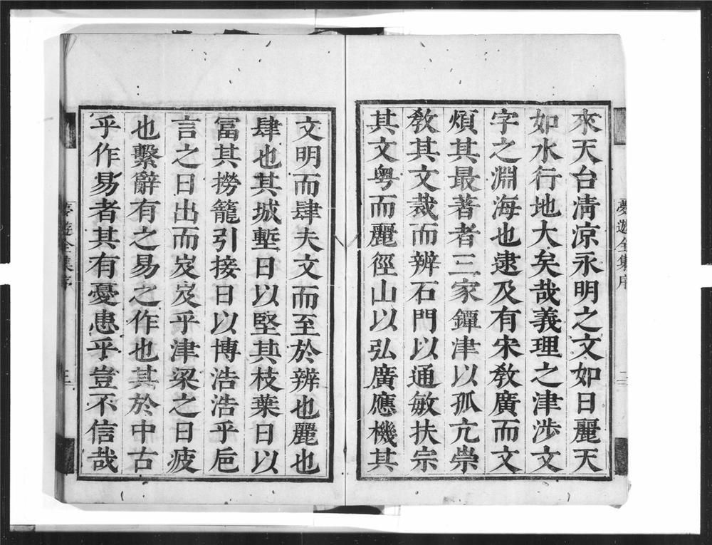 _憨山大师梦游全集[]__