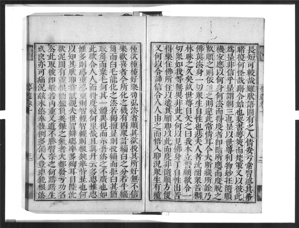 _憨山大师梦游全集[]__