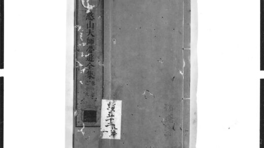 1389 憨山大师梦游全集9 0405171933 1.jpg