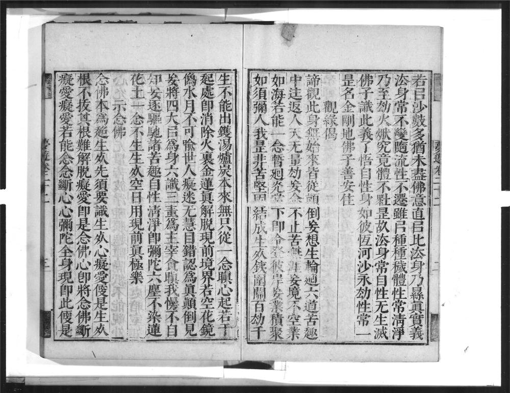 _憨山大师梦游全集[]__