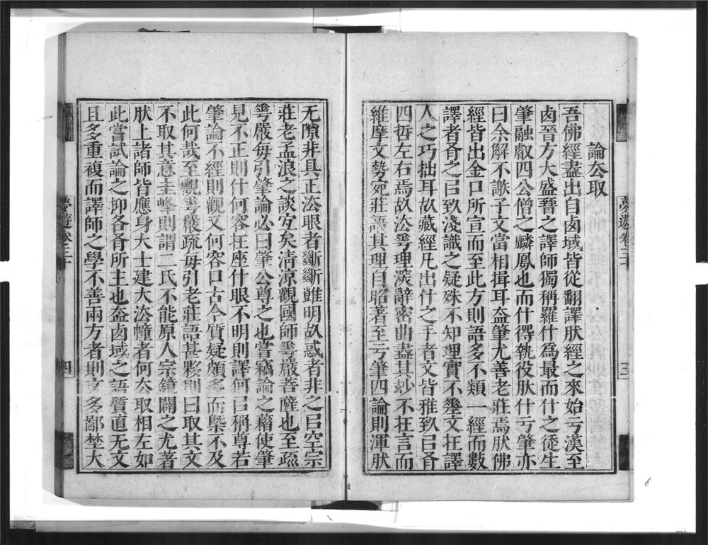 _憨山大师梦游全集[]__