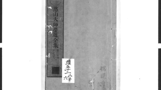 1394 憨山大师梦游全集14 0405171940 1.jpg