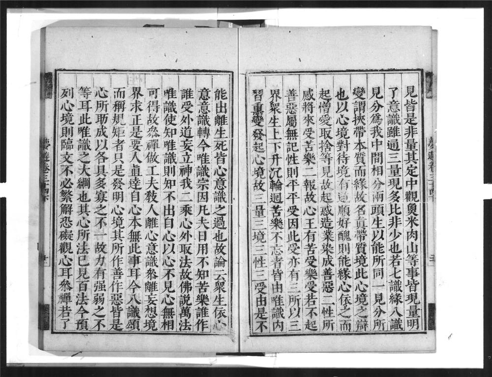 _憨山大师梦游全集[]__