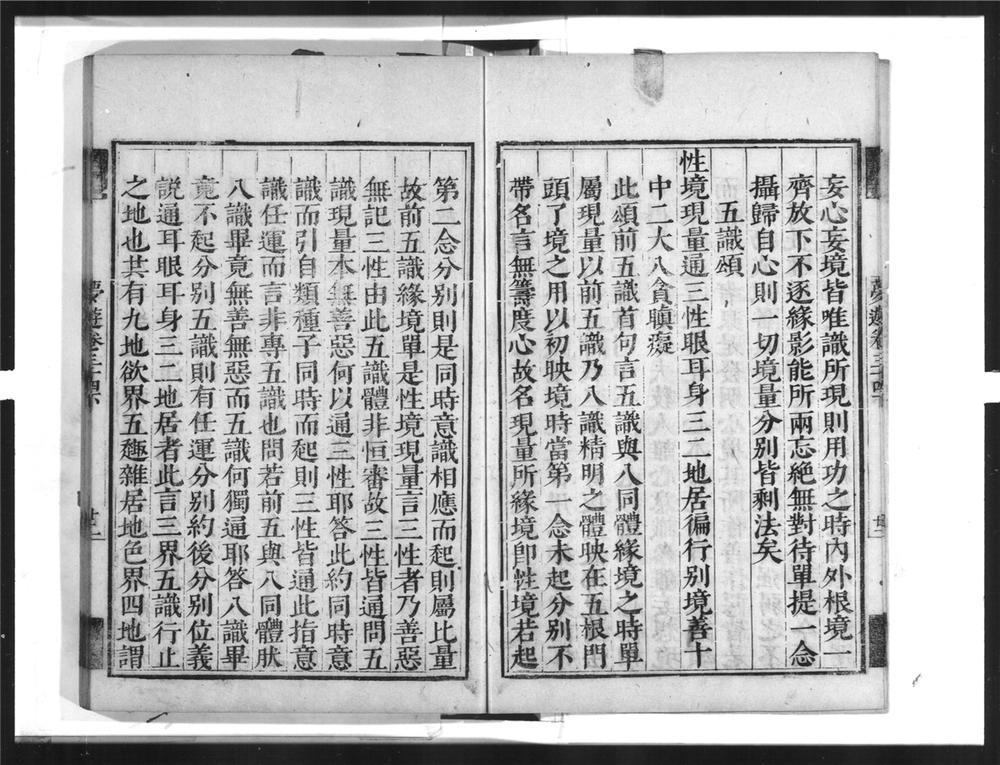 _憨山大师梦游全集[]__