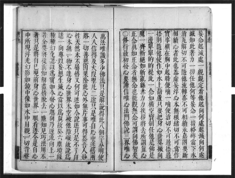 _憨山老人梦游集[]__