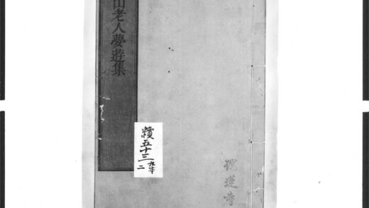 1398 憨山老人梦游集2 0405171944 1.jpg