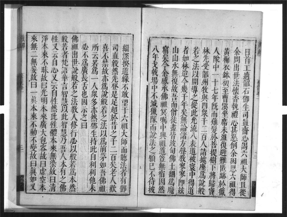 _憨山老人梦游集[]__