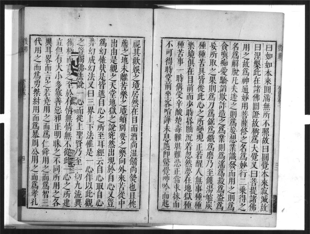 _憨山老人梦游集[]__