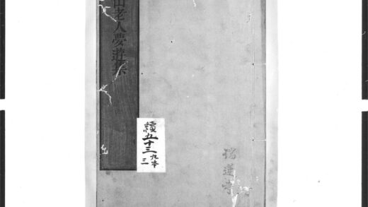 1399 憨山老人梦游集3 0405171946 1.jpg