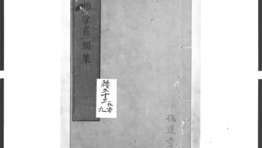 1405 紫柏尊者别集 0405171953 1.jpg