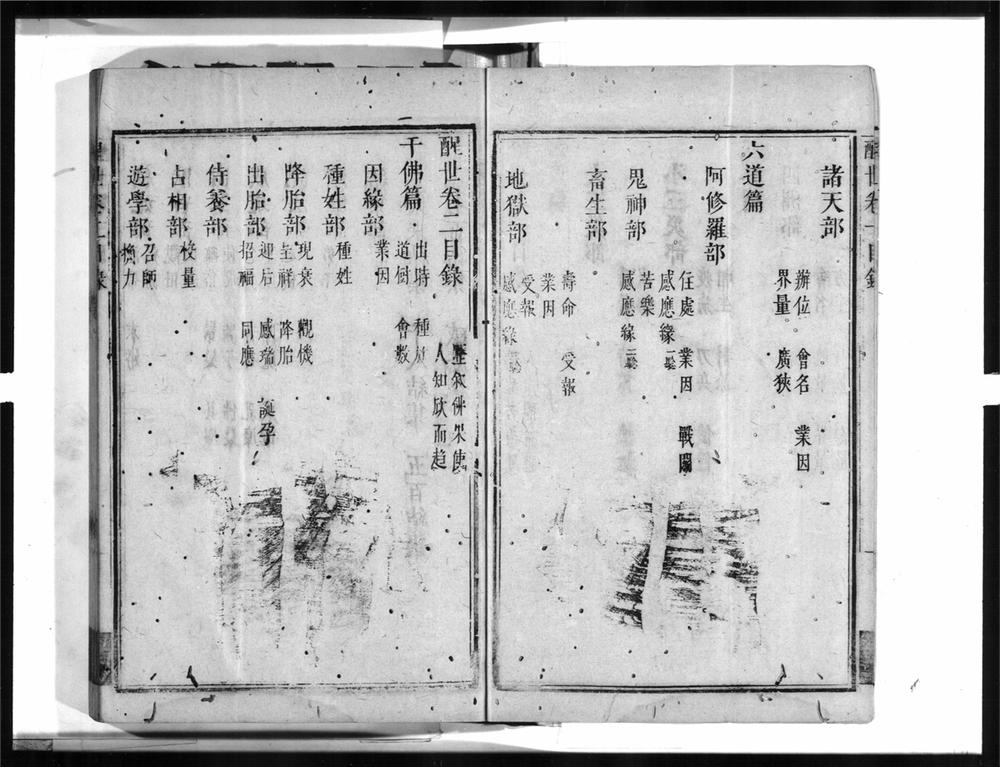 _醒世录[]__