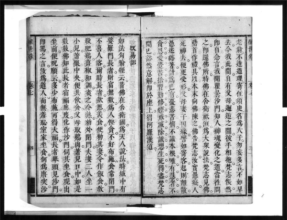 _醒世录[]__