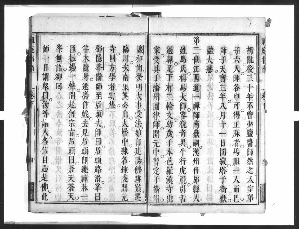 _祖庭指南[]__