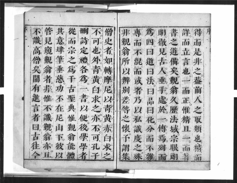 _高僧摘要[]__