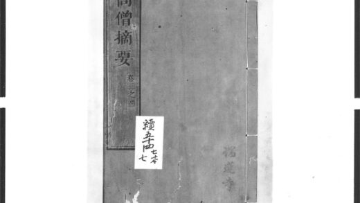 1412 高僧摘要2 0405172004 1.jpg