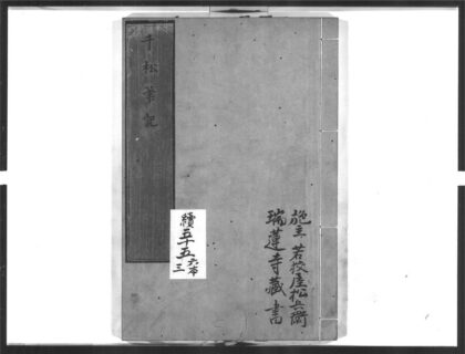 1415 千松笔记 0405172008 1.jpg