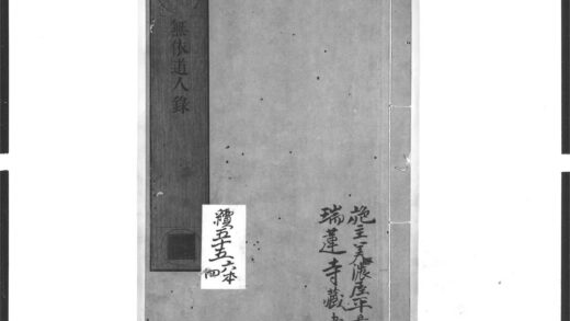 1416 无依道人录 0405172009 1.jpg