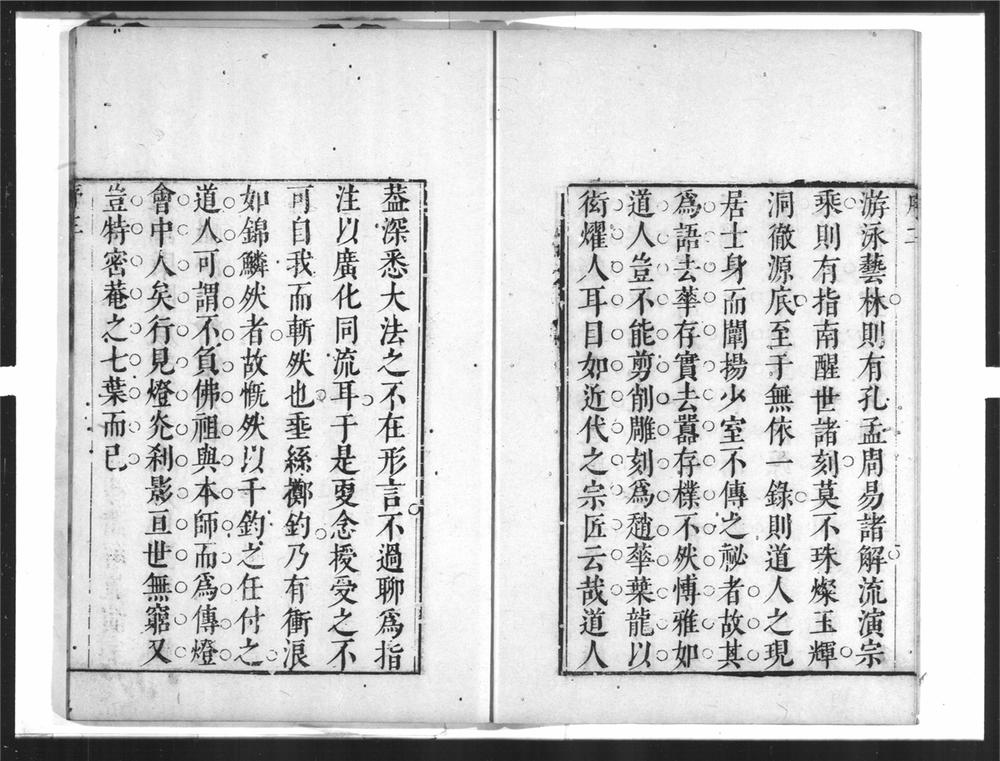 _无依道人录__