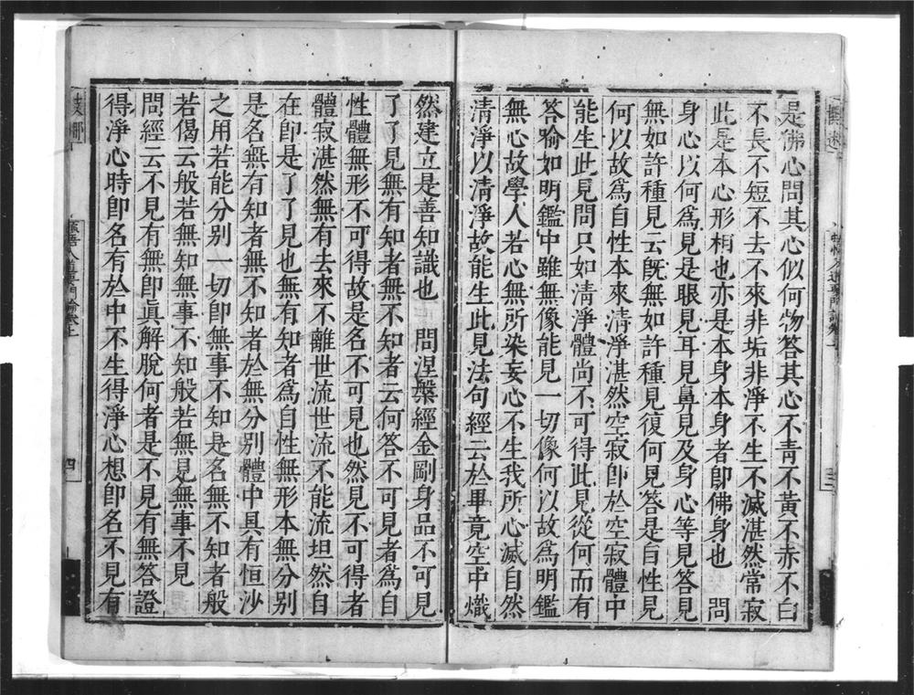 _顿悟入道要门论__