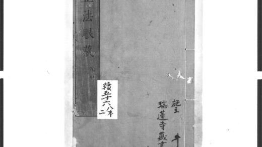 1420 正法眼藏2 0405172014 1.jpg