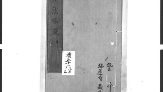 1421 正法眼藏3 0405172016 1.jpg