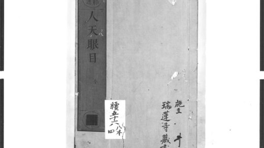1422 人天眼目 0405172017 1.jpg