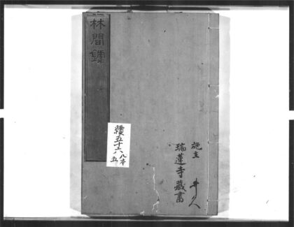 1423 林间录 0405172019 1.jpg