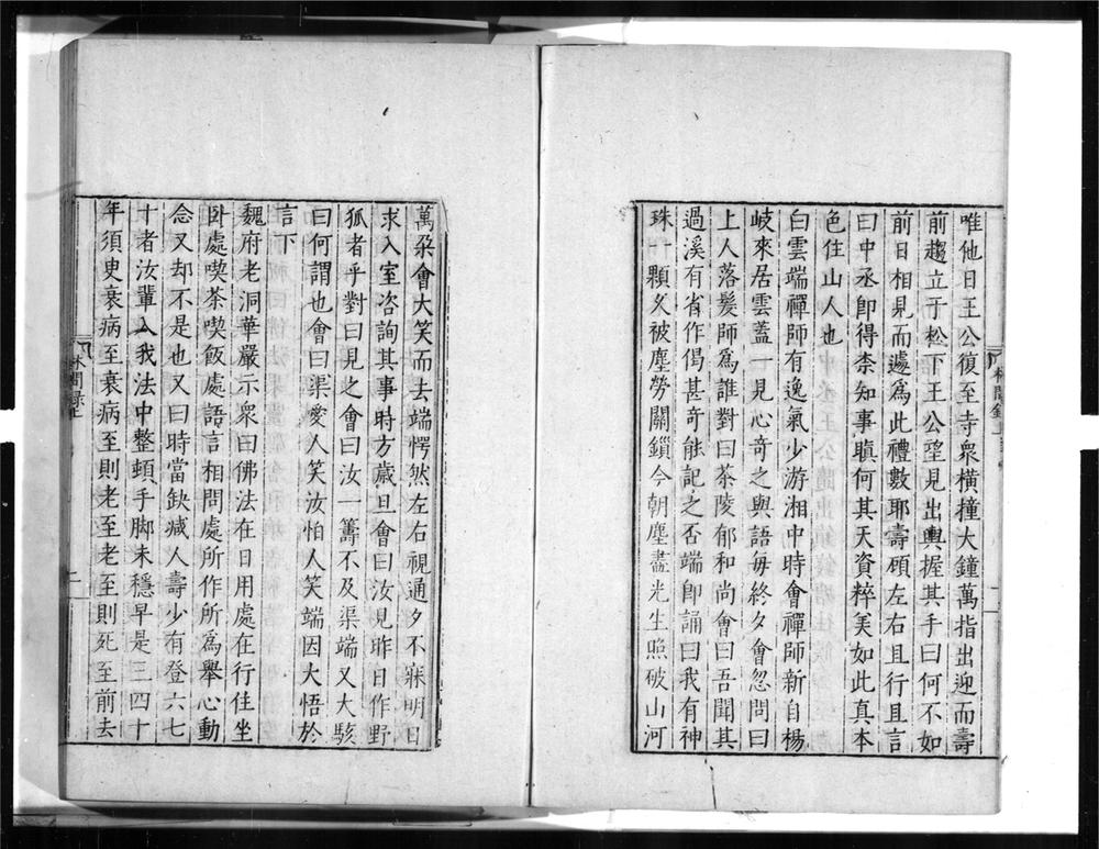 _林间录__