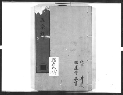 1424 五宗录1 0405172020 1.jpg