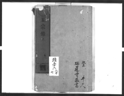 1425 五宗录2 0405172021 1.jpg