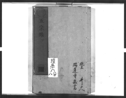 1426 五宗录3 0405172023 1.jpg